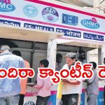Hyderabad News: హైదరాబాద్ ఇందిరా క్యాంటీన్‌లో కీలక మార్పులు.. భోజనంతోపాటు