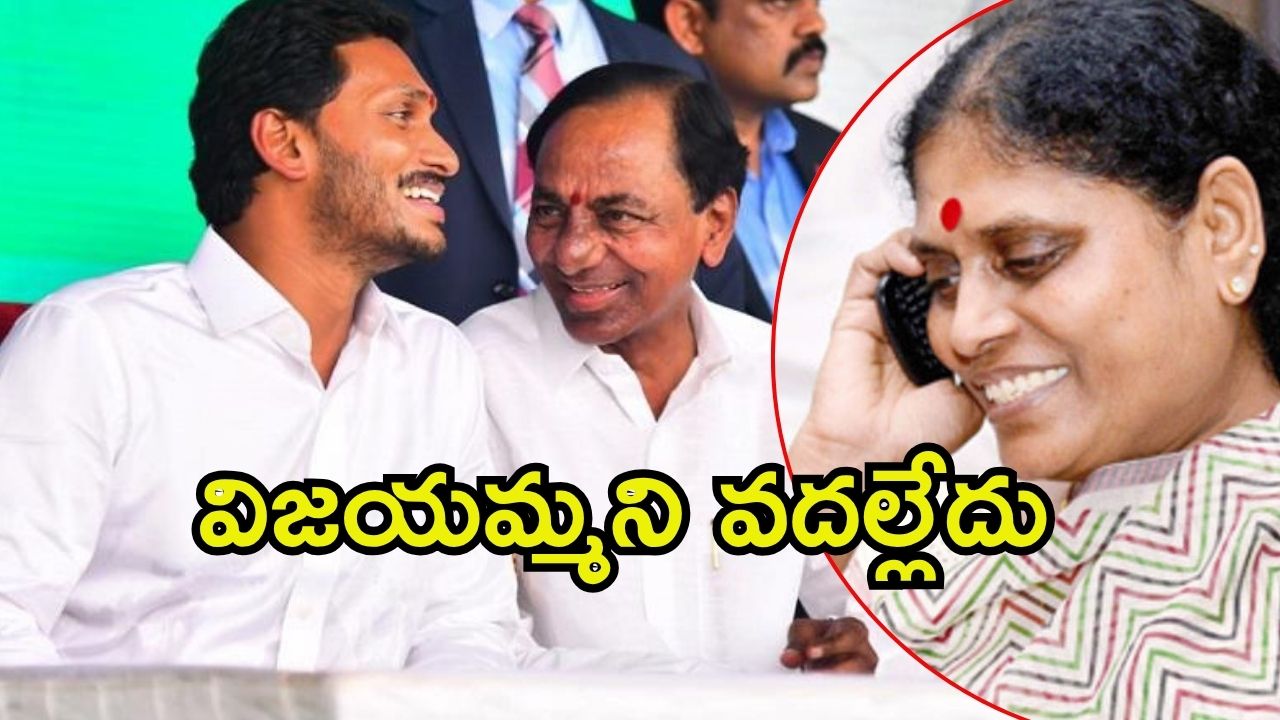 Phone Tapping Case: ఫోన్ ట్యాపింగ్ కేసులో మరో సంచలనం.. విజయమ్మ ఫోన్ కూడా!