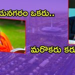 Andhra Pradesh: ఏపీ వైపు పారిశ్రామికవేత్తల చూపు.. భూముల కేటాయింపు, రేపో మాపో శంకుస్థాపనలు!