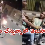 Viral Video: బైక్‌పై యువజంట బంచుక్.. మీకు రూమ్ కావాలా? నీ పని నువ్వు చూసుకో.. వైరల్ వీడియో