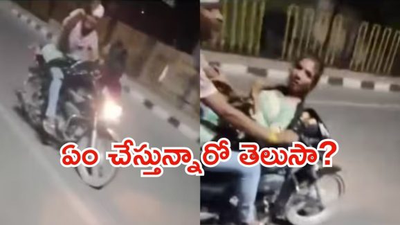 Viral Video: బైక్‌పై యువజంట బంచుక్.. మీకు రూమ్ కావాలా? నీ పని నువ్వు చూసుకో.. వైరల్ వీడియో