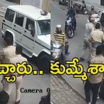 Viral Video: జీపులో వచ్చారు.. లాగి పెట్టి చెంపదెబ్బ కొట్టారు, షాకింగ్ వీడియో
