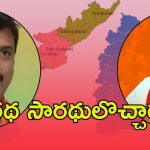 AP-Telangana BJP: తెలుగు రాష్ట్రాలకు బీజేపీ అధ్యక్షులు.. తెలంగాణకు రామచందర్‌రావు, ఏపీకి మాధవ్