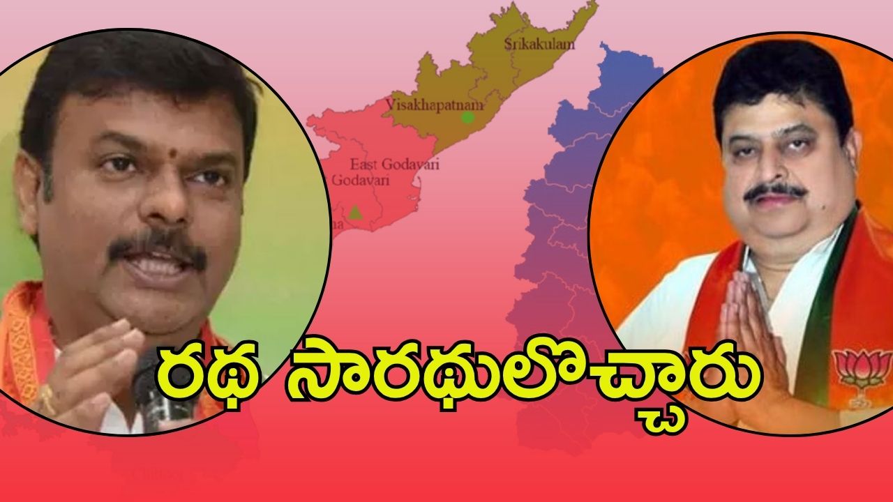 AP-Telangana BJP: తెలుగు రాష్ట్రాలకు బీజేపీ అధ్యక్షులు.. తెలంగాణకు రామచందర్‌రావు, ఏపీకి మాధవ్