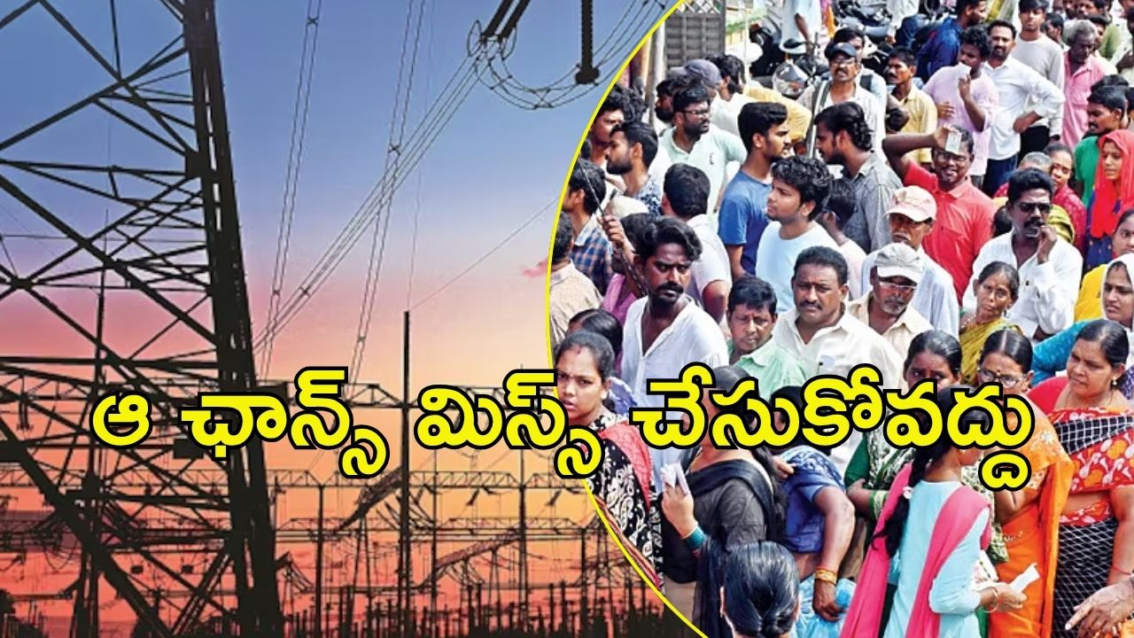 AP Govt: ఏపీ ప్రజలకు మరో పథకం.. ఇంకెందుకు ఆలస్యం, వెంటనే దరఖాస్తు చేసుకోవచ్చు