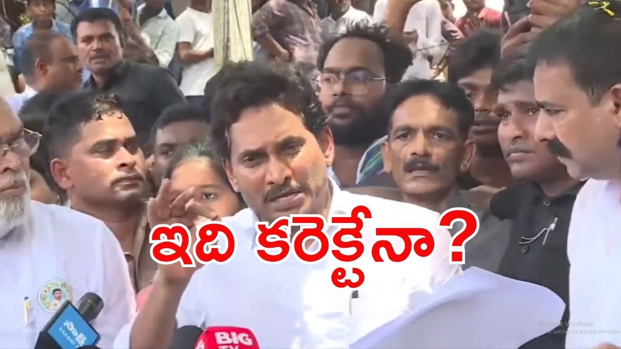 Jagan: సీఎం చంద్రబాబుపై జగన్ రుసరుస.. కేసులుంటే కొట్టేస్తారా?