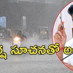 Telangana Govt: వర్షాలపై సీఎం రేవంత్ కీలక సూచనలు..  ఎమర్జెన్సీ బృందాలు కచ్చితంగా ఉండాల్సిందే