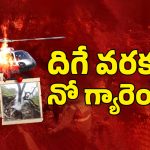 Kedarnath Yatra: కేదర్ యాత్ర స్టార్ట్ అయ్యాక 5 ప్రమాదాలు.! ఆ దోషం వల్లనే.?
