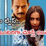 OTT Movie: వామ్మో.. ఇదేం క్లైమాక్స్ రా బాబు.. మెంటలెక్కిపోవ్వడం పక్కా..