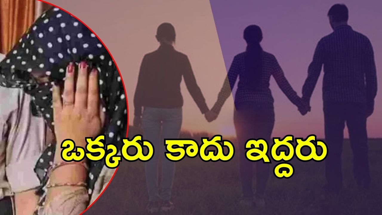 Karnataka Crime: ఇద్దరితో రిలేషన్ షిప్.. భర్త ఫ్యామిలీని చంపేందుకు స్కెచ్, అన్నంలో విషం, చివరకు ఏమైంది?