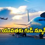AP Airport Projects: కర్నూల్ ఎయిర్‌పోర్ట్‌లో రయ్ రయ్! రూ. 8 కోట్లతో కొత్త రూపు!