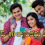 AP EAPCET 2025: ఏపీ ఈఏపీసెట్ టాప్ -10 ర్యాంకర్లు వీళ్లే..