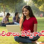 AP EAPCET-2025: ఏపీ ఈఏపీసెట్ ఫలితాలు విడుదల