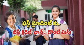 AP Schools Reopen 2025: స్కూల్ బెల్ మోగే టైమ్ వచ్చేసింది.. ఈ గిఫ్ట్ ఫస్ట్ తీసుకొనే విద్యార్థి ఎవరో?
