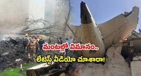 Air India Crash Viral Video: పైకి ఎగిరిన ఒక్క నిమిషంలోనే.. కుప్పకూలిన విమానం, మరో వీడియో రిలీజ్