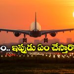 Airlines suspend flights: మన తెలుగు స్టార్స్ కు షాక్.. అక్కడికి విమానాలు బంద్, ఇప్పుడెలా?