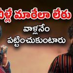 Ram Chran vs Allu Arjun : బన్నీ కాకపోతే చరణే… ఏంటో వీళ్ల పిచ్చి పనులు