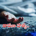 Anantapur News: దారుణం.. ఇంటర్ విద్యార్థినిని కాల్చి చంపిన అగంతకులు..