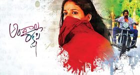 Andala Rakshasi: అందాల రాక్షసి రీ రిలీజ్ మొదటి రోజు కుమ్మేసిన కలెక్షన్లు!