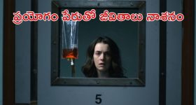 OTT Movie : కొడుకు ఆకలి తీర్చడానికి రక్తాన్ని ఇచ్చే తల్లి ...  బుర్ర బద్ధలయ్యే బ్లడ్ మూవీ బ్రో ఇది