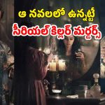 OTT Movie : కొండ ప్రాంతంలో లవర్స్ వీకెండ్ ట్రిప్… అమ్మాయి డెడ్ బాడీతో ఈ మలయాళ మిస్టరీ థ్రిల్లర్ లో ఊహించని మలుపు