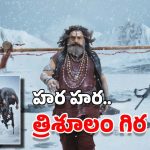 Akhanda 2 Teaser review : ‘అఖండ 2’ టీజర్‌లో ఇవి గమనించారా? ఫ్యాన్స్‌ ఫ్యూజులు ఎగిరిపోయే డిటైల్స్ ఇవే!
