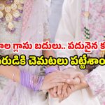 Bride Threatens Husband: 35 ముక్కలుగా నరికేస్తా.. ఫస్ట్ నైట్ రోజే వరుడికి వధువు వార్నింగ్.. ఎక్కడంటే?