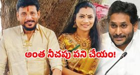 Divvala Duvvada viral video: ఛీ ఛీ.. జగన్ పేరు పెడతామా? దువ్వాడ, దివ్వెల అంత మాట అన్నారేంటి!