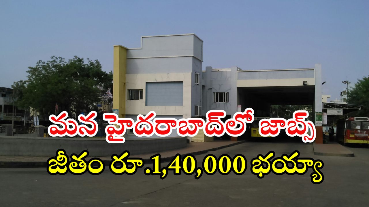 ECIL Jobs: గోల్డెన్ ఛాన్స్.. ఈసీఐఎల్ హైదరాబాద్‌లో ఉద్యోగాలు, రూ.1,40,000 జీతం