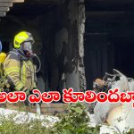Plane Carsh: ఇళ్లపై కుప్పకూలిన విమానం, స్పాట్ లోనే ఇద్దరు..