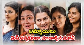 OTT Movie : చీరలో చీమ... చివరకు ఊహించని ట్విస్ట్... ఐశ్వర్య రాజేష్ నటించిన లేటెస్ట్ మూవీ