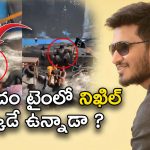 Nikhil The india House: షూటింగ్ సెట్లో ప్రమాదం అప్డేట్.. ఒకరికి కాలు విరిగింది.. మరో ఇద్దరికి…