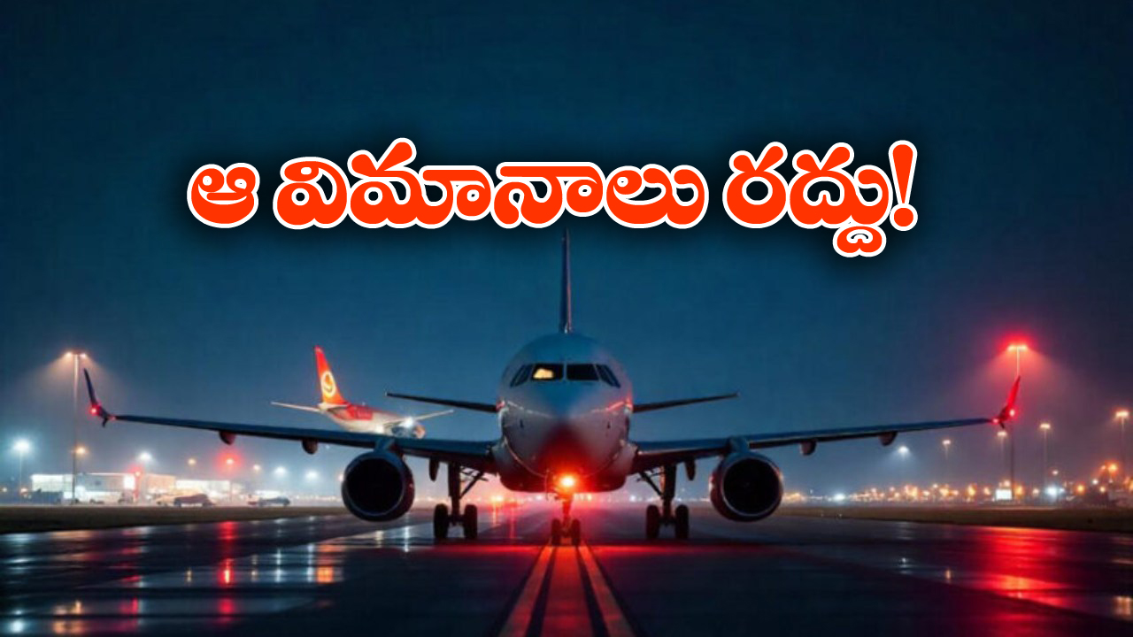 Indian Airlines: మిడిల్ ఈస్ట్ లో ఉద్రిక్తతలు, భారత విమానయాన సంస్థల కీలక నిర్ణయం!