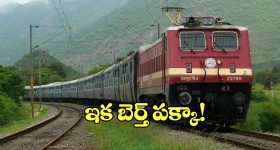 Book Confirmed Tickets: 60 సెకెన్లలో కన్ఫర్మ్ టికెట్ బుకింగ్, సింఫుల్ గా ఇలా చేయండి!