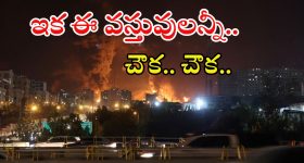 Iran Israel War: ఇరాన్- ఇజ్రాయెల్ వార్.. వామ్మో ఈ వస్తువులు మనం కొనలేమా?