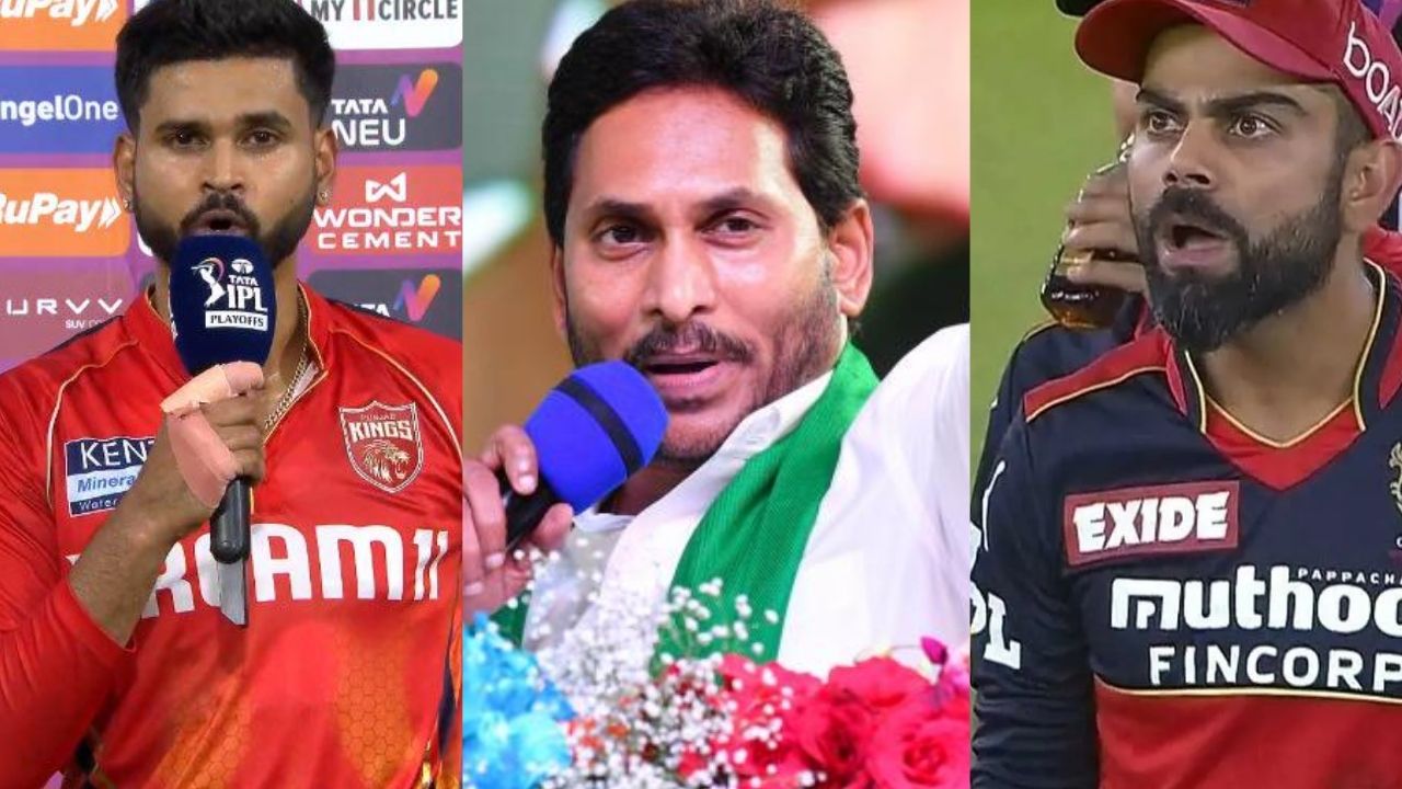 PBKS vs RCB: కొట్టాడు తీసుకున్నాం .. మా టైం వస్తుంది కొడతాం…పంజాబ్ గెలుపు వెనుక జగన్ !