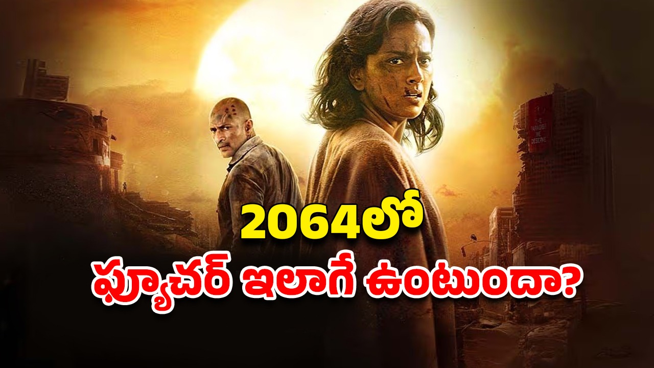 OTT Movie : ఓటీటీలో ట్రెండ్ అవుతున్న శ్రద్ధా శ్రీనాథ్ ఇంటెన్స్ డిస్టోపియన్ సై-ఫై థ్రిల్లర్… స్ట్రీమింగ్ ఎక్కడంటే?