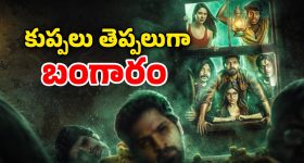 Freedom Teaser: మరో కొత్త కాన్సెప్ట్ తో వచ్చేసిన టూరిస్ట్ ఫ్యామిలీ హీరో.. టీజర్ అదిరిపోయింది