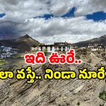 Wonder Village: నో ఆక్సిజన్, నో ఇంటర్నెట్! అయితేనేమి అందరూ ఈ గ్రామానికే!