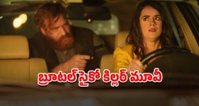 OTT Movie : ఊర్లో వరుస హత్యలు... ఆ పేరున్న అమ్మాయిలే ఈ సైకో కిల్లర్ టార్గెట్