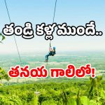Zipline Accident: 30 అడుగుల ఎత్తు నుండి దూకిన బాలిక.. వీడియో వైరల్.. అయితే ఆ తర్వాత?