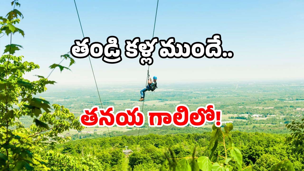 Zipline Accident: 30 అడుగుల ఎత్తు నుండి దూకిన బాలిక.. వీడియో వైరల్.. అయితే ఆ తర్వాత?