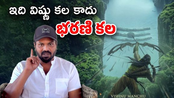 Manchu Manoj : కన్నప్ప టీంకి విష్ చేసిన మనోజ్… అన్న పేరు ఎత్తకుండానే