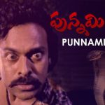 45 Years for Punnami Nagu : మెగాస్టార్ కెరియర్ మలుపు తిప్పిన సినిమా