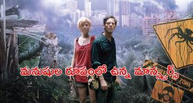 OTT Movie : ప్రెసిడెంట్ చుట్టూ మాన్స్టర్లే... వణుకు పుట్టించే సీన్స్... బుర్ర పాడయ్యే సీన్లు