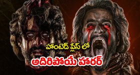 OTT Movie : నడిరాత్రి నదిలో దేవకన్యల స్నానం... ఒంటరిగా చూస్తే పక్క తడిచిపోవాల్సిందే మావా
