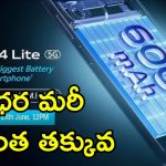 Vivo T4 Lite 5G: పవర్‌ఫుల్ బ్యాటరీతో వివో కొత్త 5G బడ్జెట్ ఫోన్ లాంచ్ త్వరలో.. అతి తక్కువ ధరలోనే