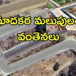 90 Degrees Flyover: ప్రమాదకర మలుపుతో వింత ఫ్లైఓవర్.. టెంపుల్ రన్ వీడియో గేమ్‌లాంటి వింత నిర్మాణాలు