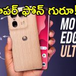 Motorola Edge 50 Ultra Discount: సూపర్ ఫోన్‌పై రూ. 23,000 భారీ తగ్గింపు.. మోటోరోలా ఎడ్జ్ 50 అల్ట్రా
