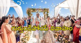 Destination Weddings: డెస్టినెషన్ వెడ్డింగ్‌కు ప్లాన్ చేస్తున్నారా.. ఇండియాలో 5 బెస్ట్ రిజార్ట్స్ మీ కోసం